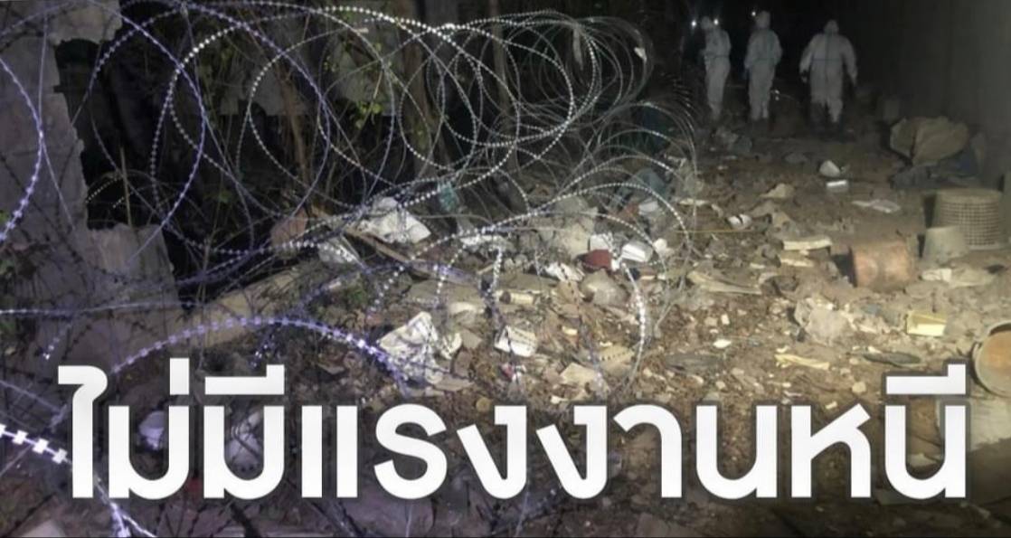 พ่อเมืองมหาชัย“แจงภาพแรงงานที่ตลาดกุ้ง ทุบกำแพงหลบหนีกักตัว Fake News ”ยันไม่มีหลบหนี