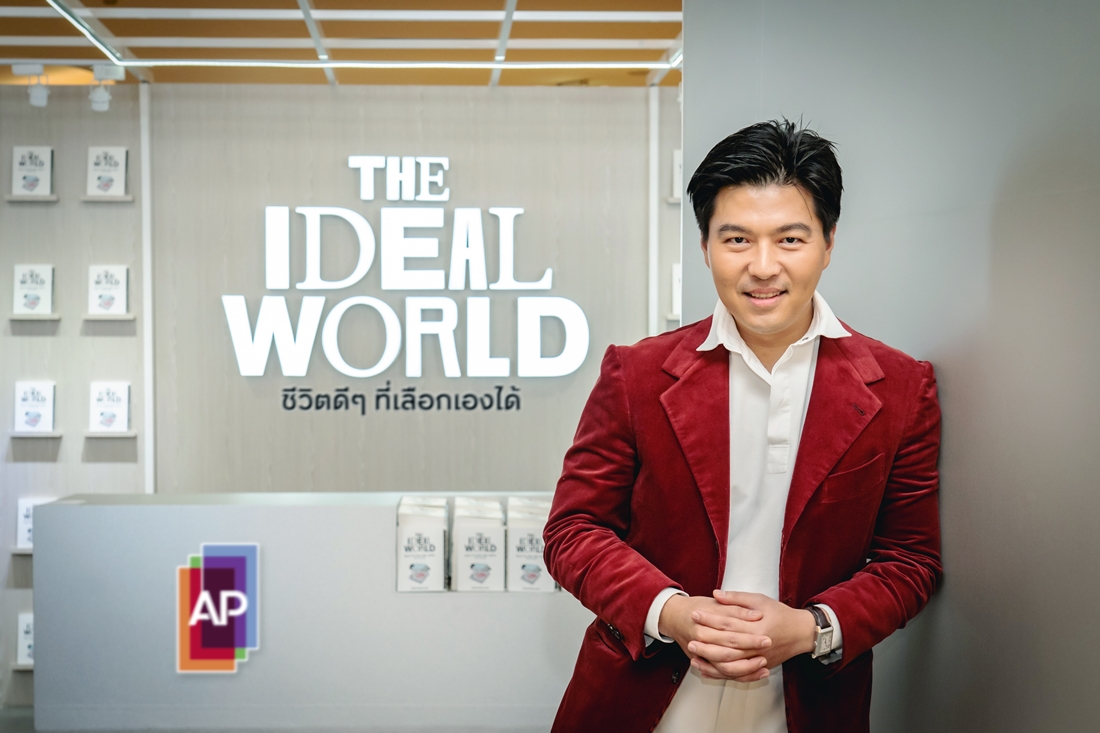 ‘THE IDEAL WORLD’ วาดภาพ ‘ชีวิตดีๆที่เลือกเองได้’ กับเอพี ไทยแลนด์