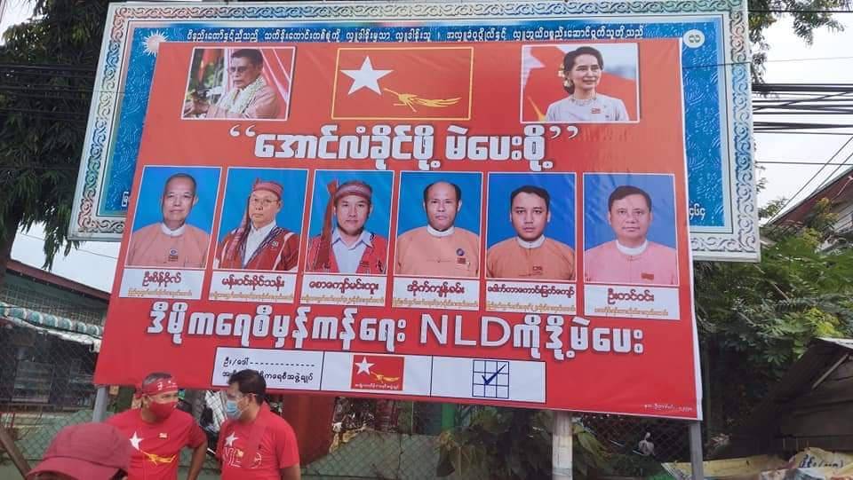 ไม่สนโควิด! เลือกตั้งเมียนมา ผู้สมัครส.ส.ออกหาเสียงคึกคักทั่ว จ.เมียวดี 