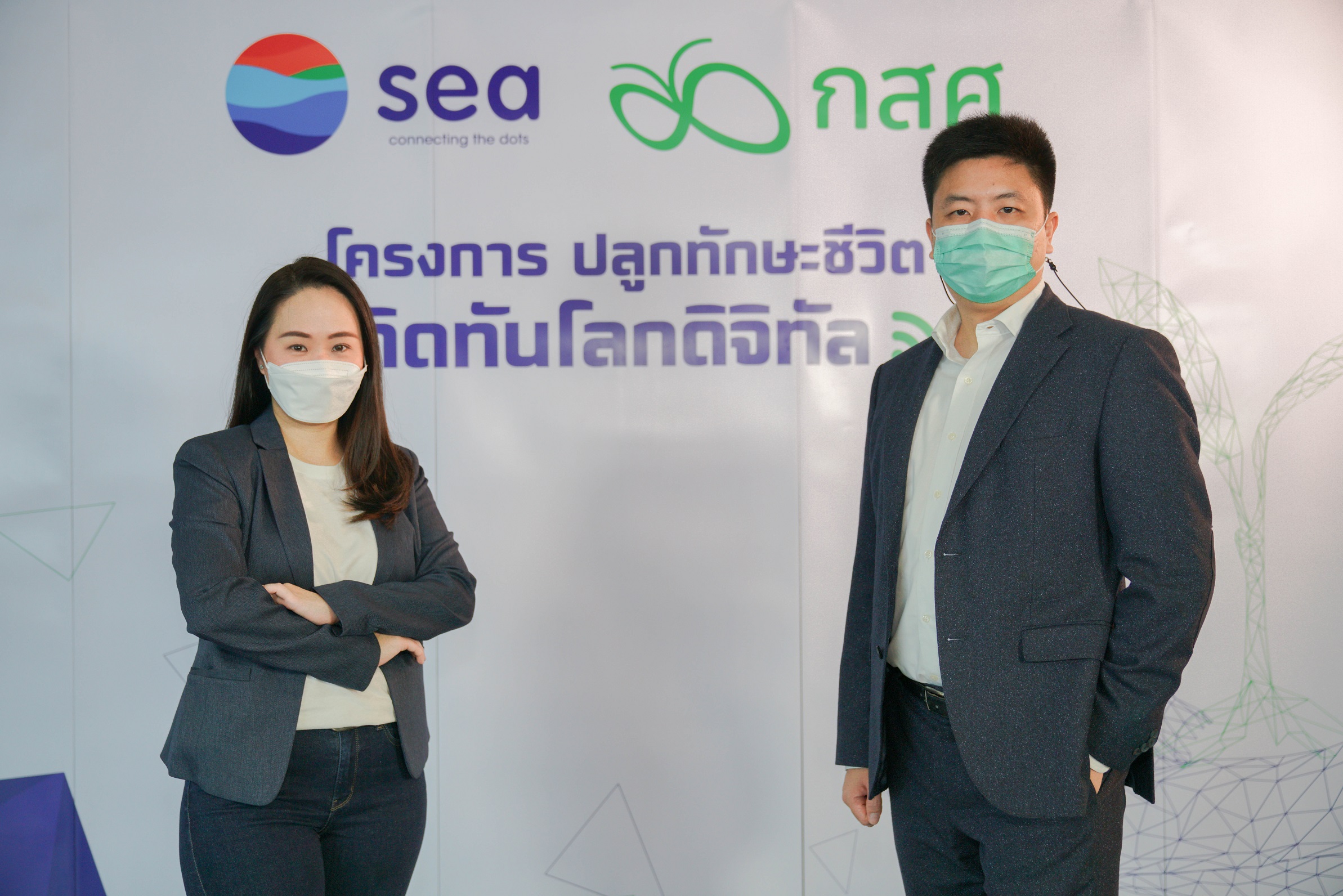 Sea (ประเทศไทย) จับมือ กสศ. เปิด “ปลูกทักษะชีวิต คิดทันโลกดิจิทัล” มุ่งกระจายความรู้อีคอมเมิร์ซ 