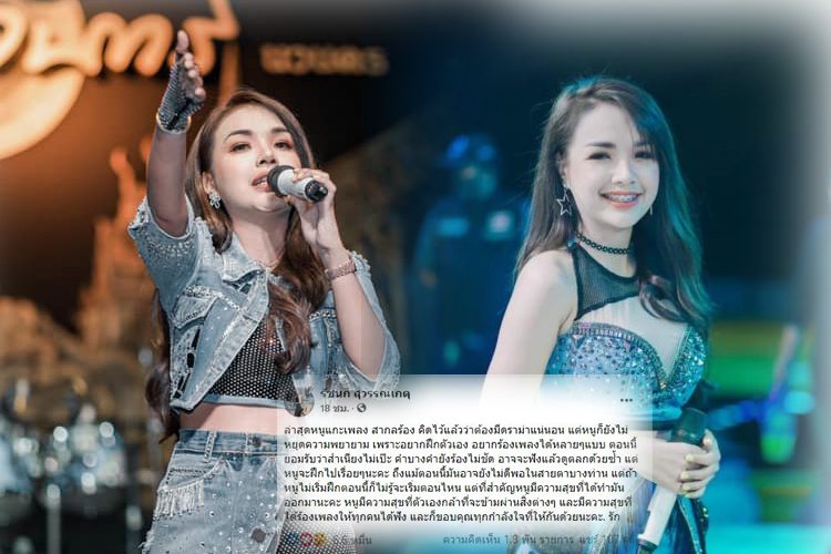 อีกแล้ว!'เจนนี่ได้หมดถ้าสดชื่น'แกะเพลงสากลร้องถูกวิจารณ์สำเนียงไม่เป๊ะ