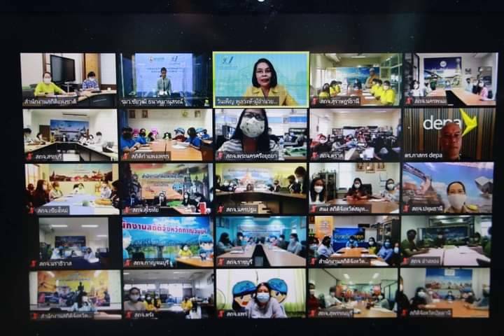 สถิติสุโขทัย ประชุม ออนไลน์ รับนโยบายของผู้บริหารกระทรวงดิจิทัลเพื่อเศรษฐกิจและสังคม 
