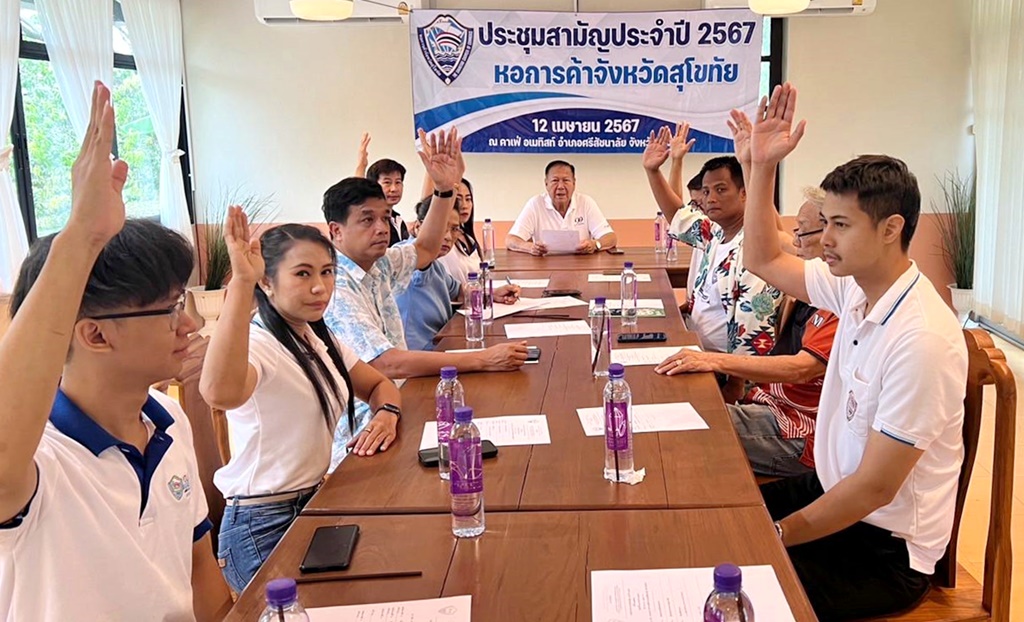 หอการค้าจังหวัดสุโขทัย เปิดประชุมสามัญประจำปี 2567 
