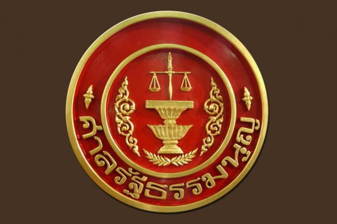  "ศาลรธน."เผยแพร่คำวินิจฉัยฉบับเต็ม ! ยุบ "พรรคอนาคตใหม่" ปมกู้เงิน 191ล. 