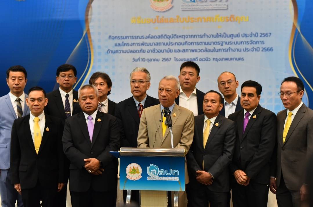 ก.แรงงานจับมือเขตเศรษฐกิจพิเศษตะวันออก (EEC) ดันนโยบาย “พิพัฒน์” ลดอุบัติเหตุในที่ทำงาน ให้แรงงานปลอดภัยกว่า 2.6 ล้านคน