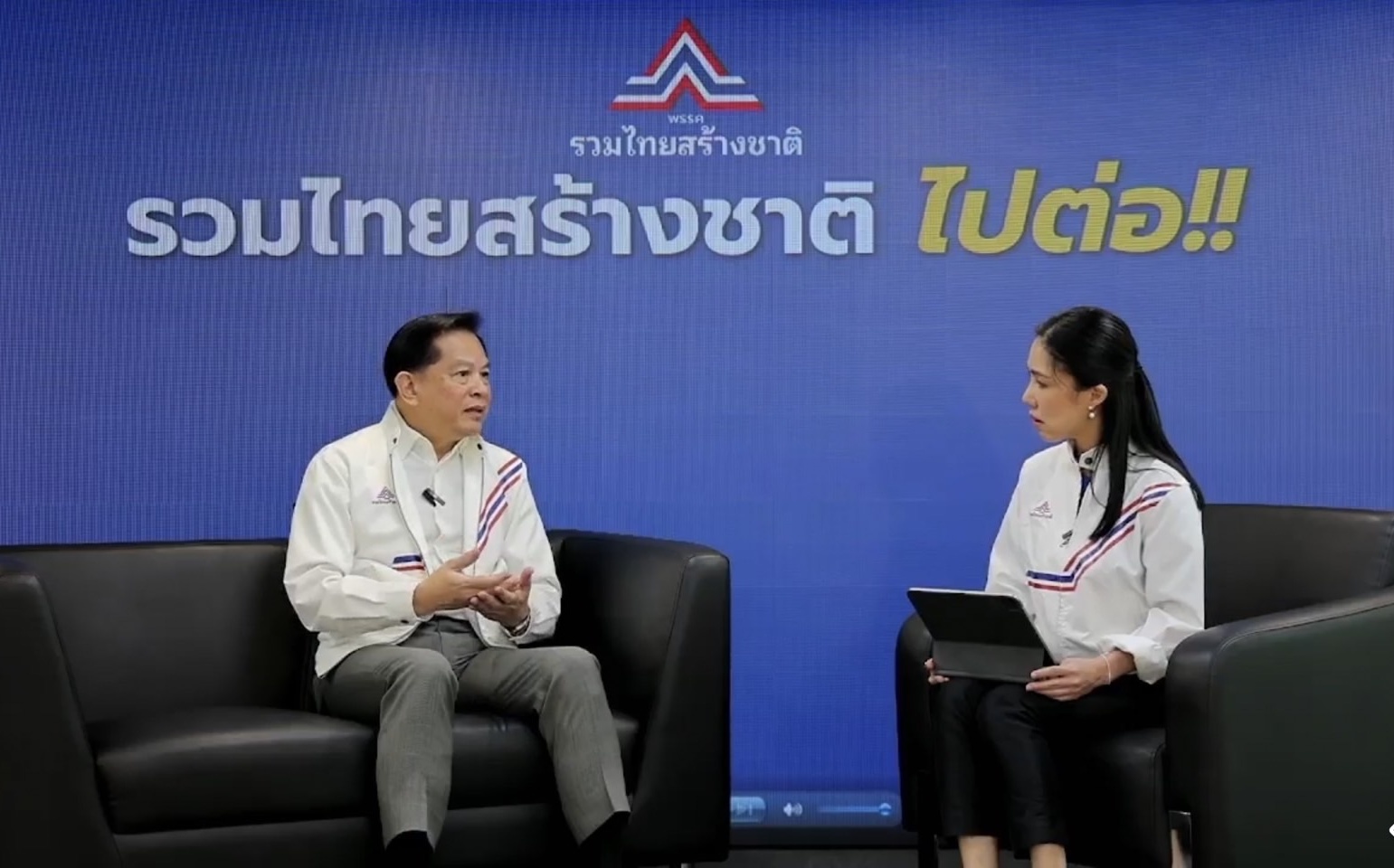 "พีระพันธุ์"เปิดใจ!ลั่นไม่ทำการเมืองเพื่ออำนาจ บารมี ยันไม่ท้อ พร้อมนำ"รทสช."สู้เลือกตั้ง