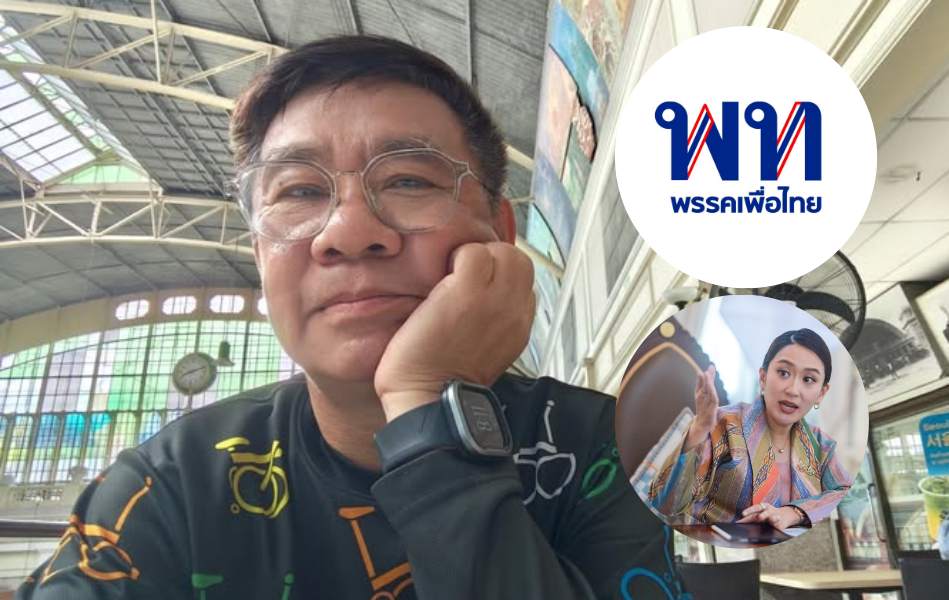 "สมชัย" ไล่บี้ "เพื่อไทย-กกต." อย่าตีมึนปม "แพทองธาร" ขาดคุณสมบัติหัวหน้าพรรค
