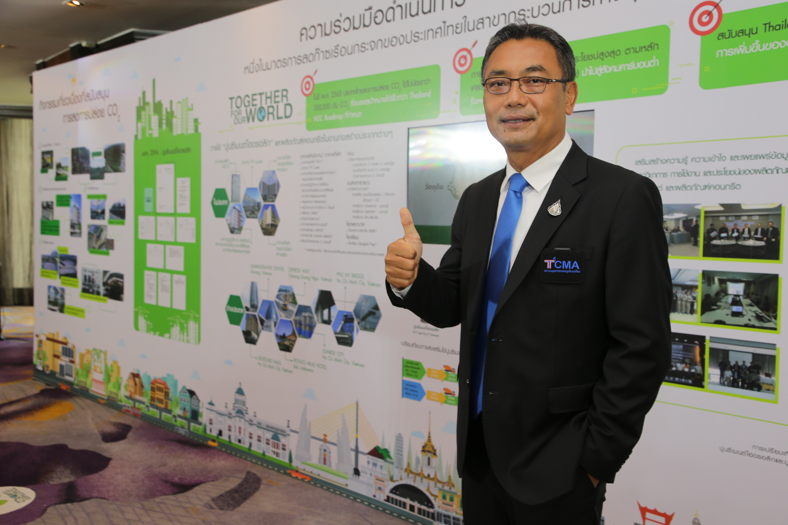 "TCMA" เผยลดก๊าซเรือนกระจกได้เร็วกว่าเป้าหมาย เตรียมก้าวต่อไป ‘MISSION 2023’ บูรณาการความร่วมมือสู่ความเป็นกลางทางคาร์บอน