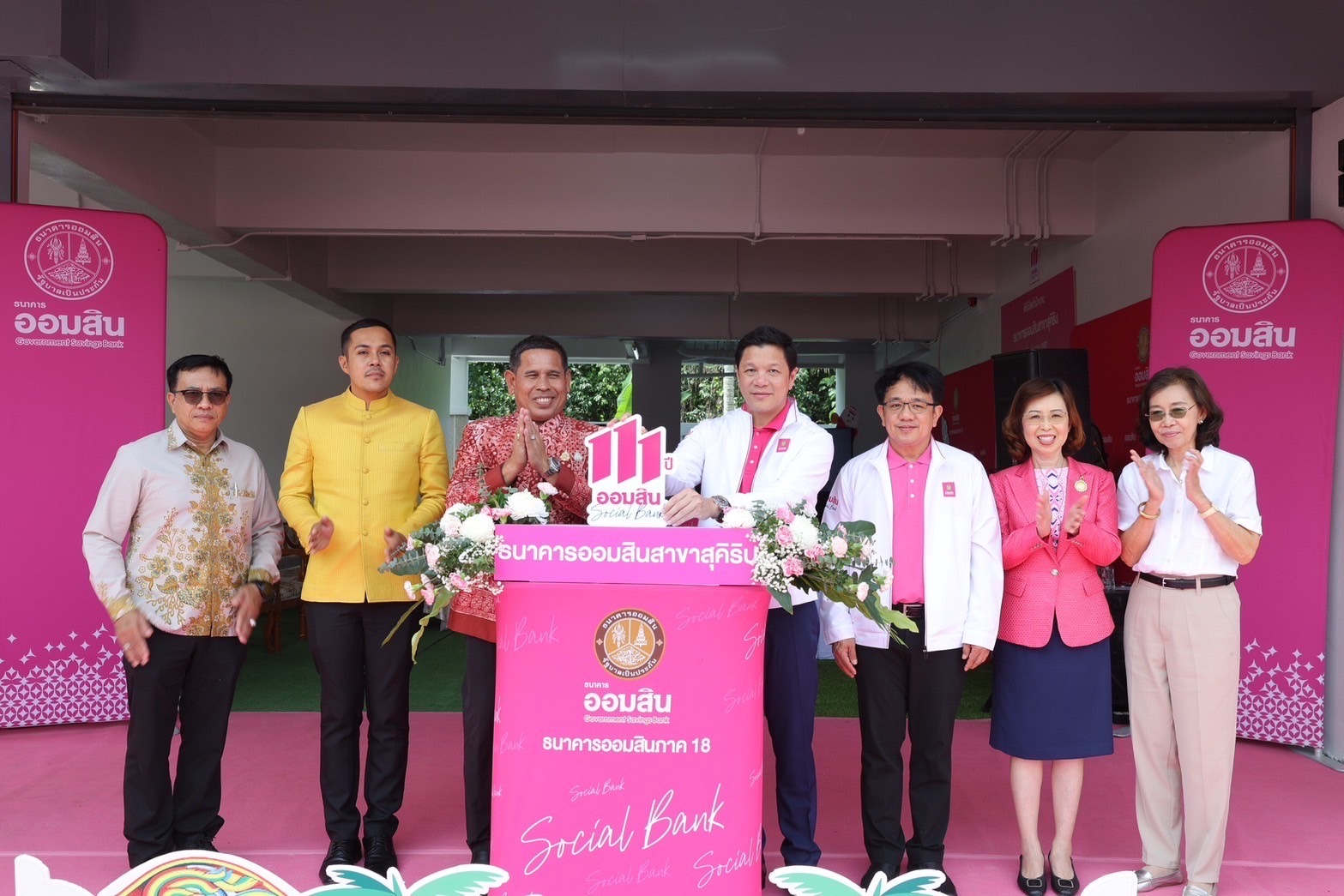 "ออมสิน" เปิดสาขาสุคิริน จ.นราธิวาส ธนาคารแห่งแรก-แห่งเดียวในพื้นที่สุดเขตจังหวัดชายแดนภาคใต้