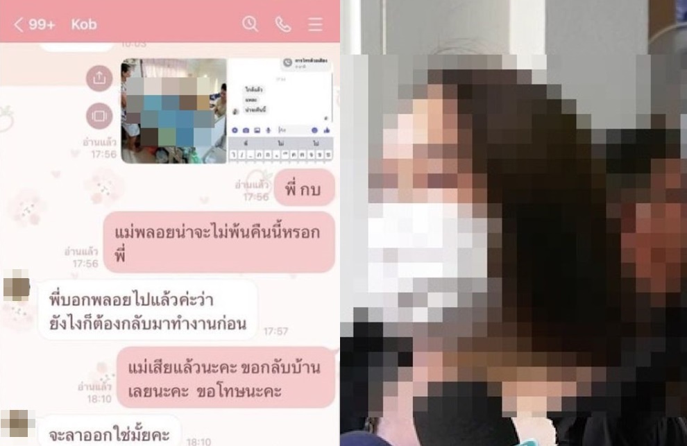 เพจดังเตือนชาวเน็ตระวังถูกฟ้องรีวิวถล่มโรงแรมดังปมดราม่า "พี่กบ"