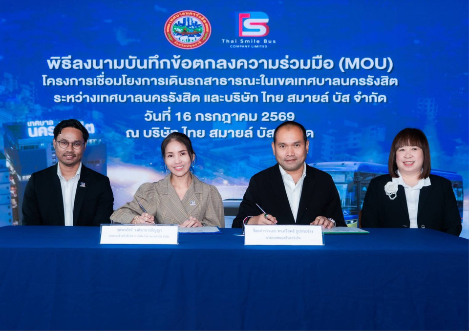 เทศบาลนครรังสิต จับมือ TSB ขับเคลื่อนสมาร์ตซิตี้ ปั้นรังสิตโมเดลพัฒนาขนส่งสาธารณะพลังงานสะอาด