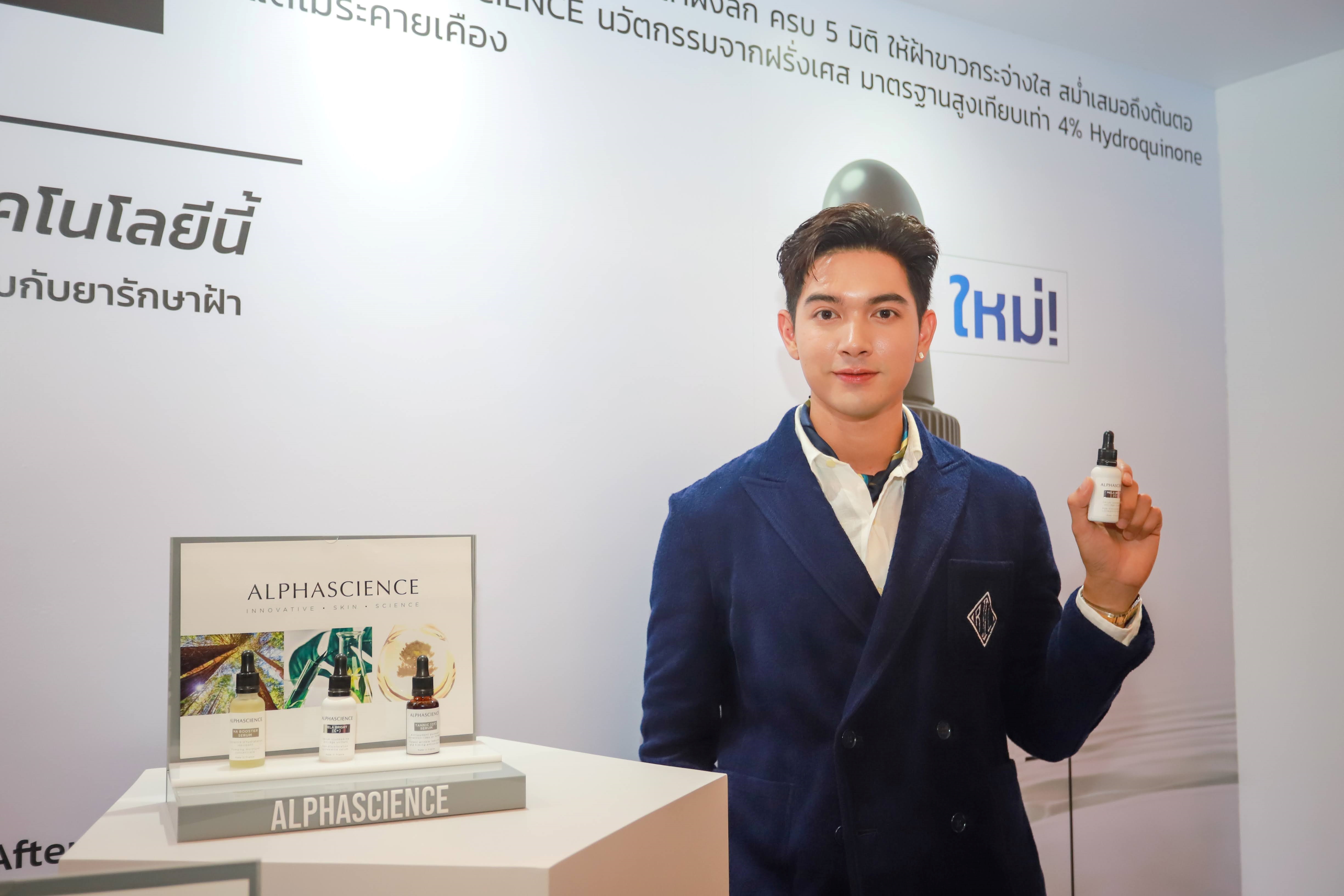DERMA MD’ เปิดตัว ‘Alphascience’ แบรนด์เวชสำอางชั้นนำจากฝรั่งเศส คว้า ‘เข้ม หัสวีร์’ ขึ้นแท่นแบรนด์แอมบาสเดอร์