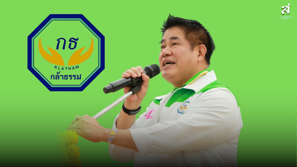"กล้าธรรม" อยู่ตรงไหนในกระดาน? หลัง "ภูมิใจไทย–เพื่อไทย" ปิดดีลตั้งรัฐบาล