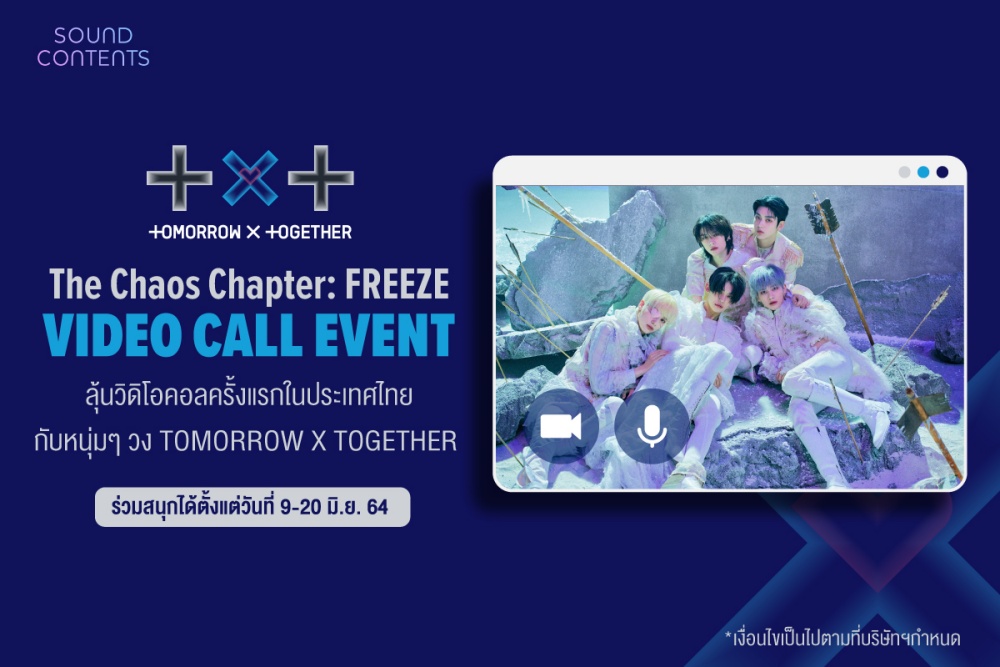 แฟนคลับ "TXT" เตรียมกรี๊ด! ลุ้นฟรีซโมเมนต์สุดฟินกับ 5 หนุ่ม ครั้งแรกในประเทศไทย
