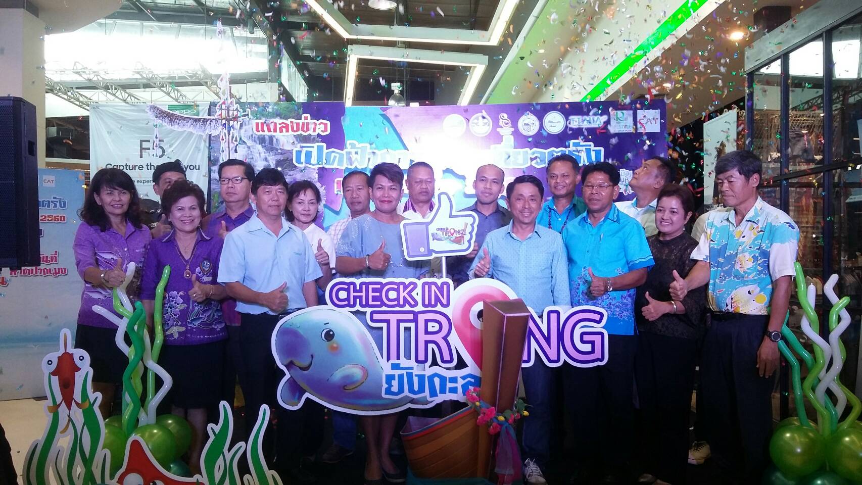 ตรังแถลงข่าว “เปิดฟ้าท่องเที่ยวตรัง CHEK IN YRANG ยังกะลุย” ณ หาดปากเมง 25-26 พ.ย. นี้