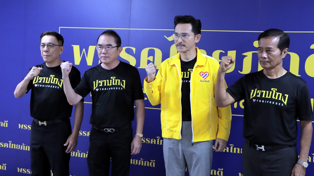 "ไทยภักดี" เปิดตัว "ปราปต์ปฎล" ดาราดัง ลงชิง ส.ส.กทม.