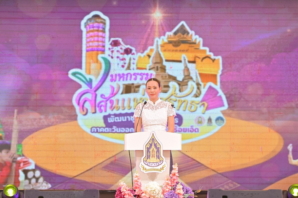  วธ. ผนึกพลังบวรภาคอีสาน ต่อยอดทุนศรัทธา–ทุนวัฒนธรรม สู่เศรษฐกิจชุมชนเข้มแข็งอย่างยั่งยืน
