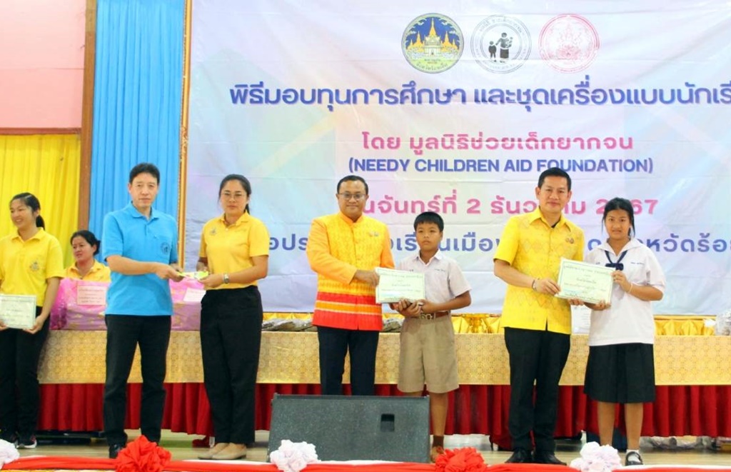 ร้อยเอ็ดร่วมกับมูลนิธิช่วยเด็กยากจนญี่ปุ่นมอบทุนการศึกษา และเครื่องแบบนักเรียน ประจำปี 2567