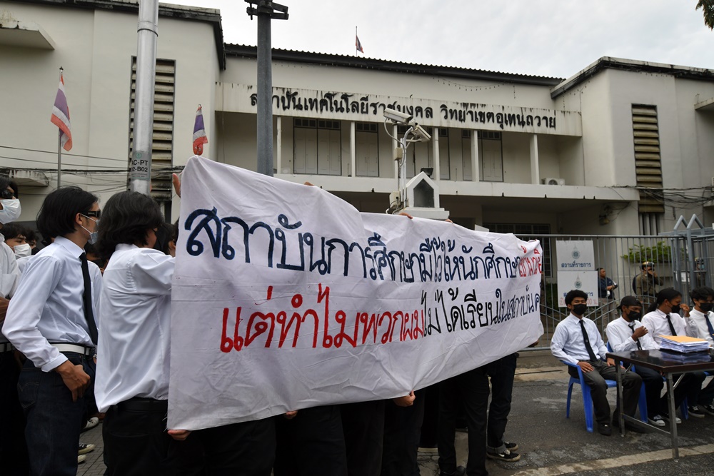 เด็กอุเทนถวาย กว่า 400 คน ปิดถนนประท้วง เรียกร้องเปิดเรียนออนไซต์ได้ตามปกติ 