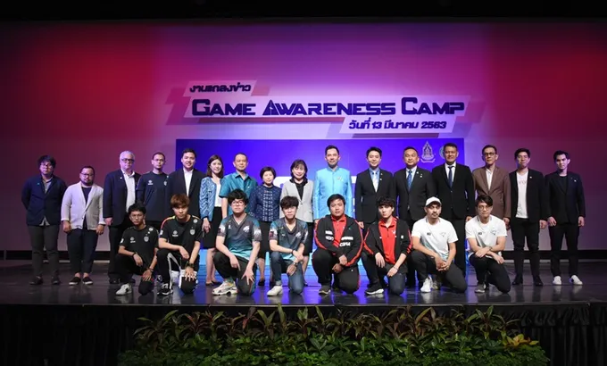 สวธ.เปิดตัวโครงการ GAME AWARENESS CAMP