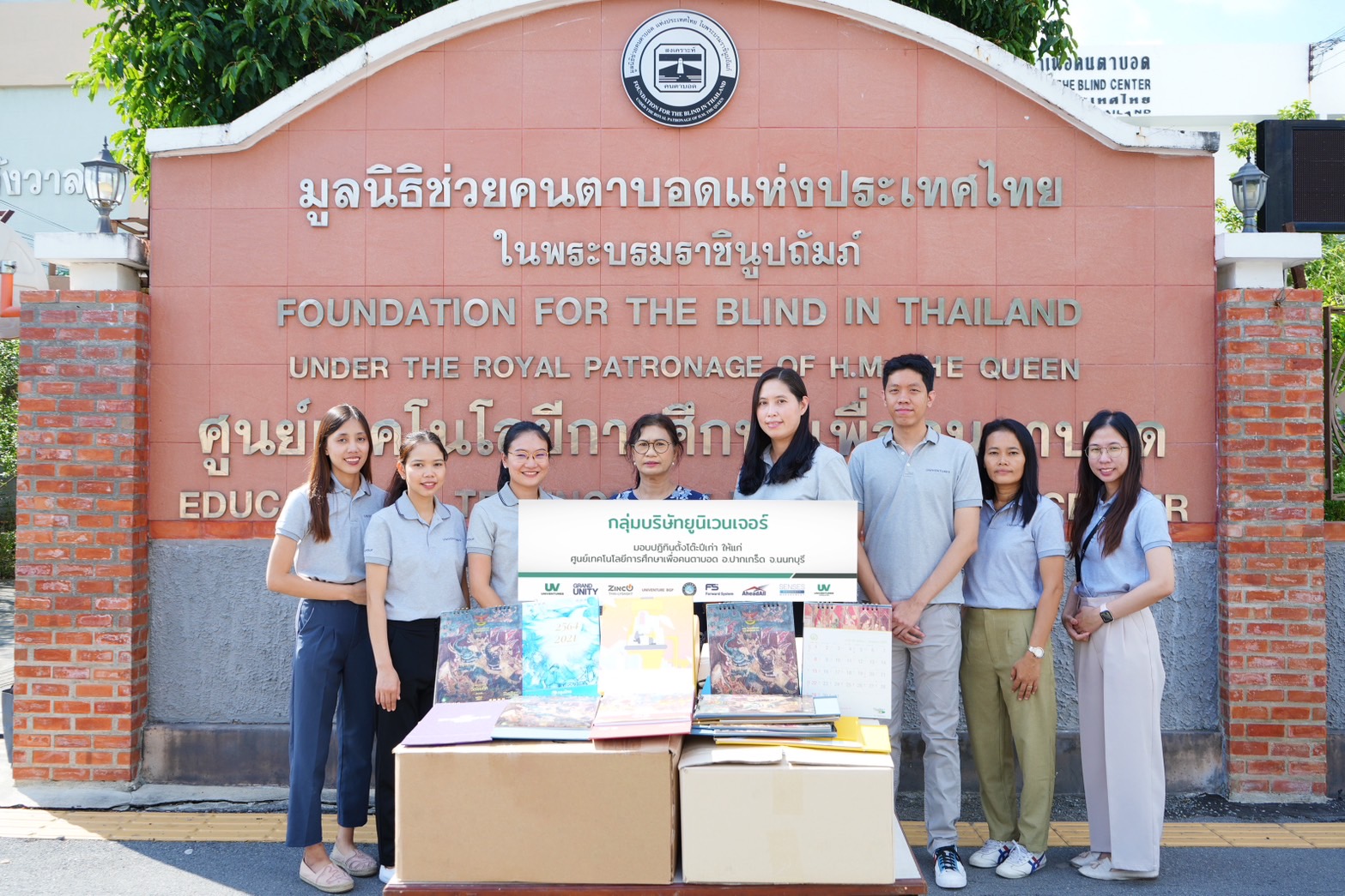 "ยูนิเวนเจอร์" ร่วมสร้างหนังสืออักษรเบรลล์ต่อเนื่องเป็นปีที่ 2