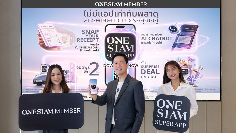 ช็อปสนุก-สะดวกล้ำไปอีกขั้น!  ONESIAM SuperApp คู่หูช็อปปิงอัจฉริยะ พร้อม 6 ฟีเจอร์ชนะเลิศ