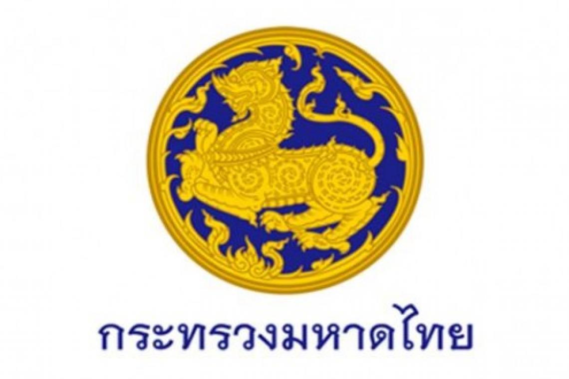 มท.รับสมัครงาน 3 หมื่นอัตรา กระตุ้นศก.ภาคครัวเรือน