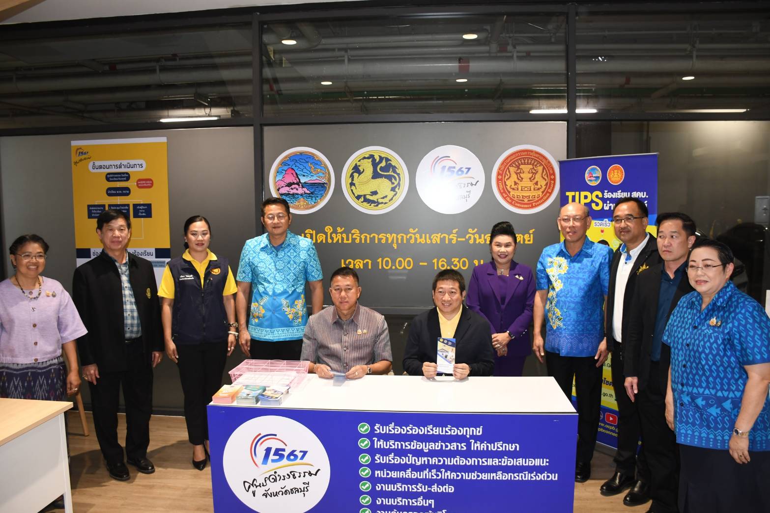 ผู้ว่าฯ ชลบุรีเปิดศูนย์ดำรงธรรมส่วนแยกเพิ่มการเข้าถึงบริการภาครัฐให้ประชาชน