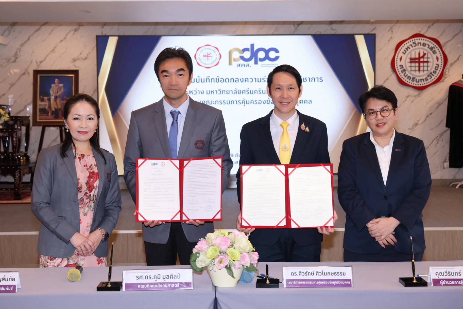  PDPC  จับมือ มศว ลงนาม มุ่งสร้างความตระหนักรู้เรื่องการคุ้มครองข้อมูลส่วนบุคคลภาคการศึกษา