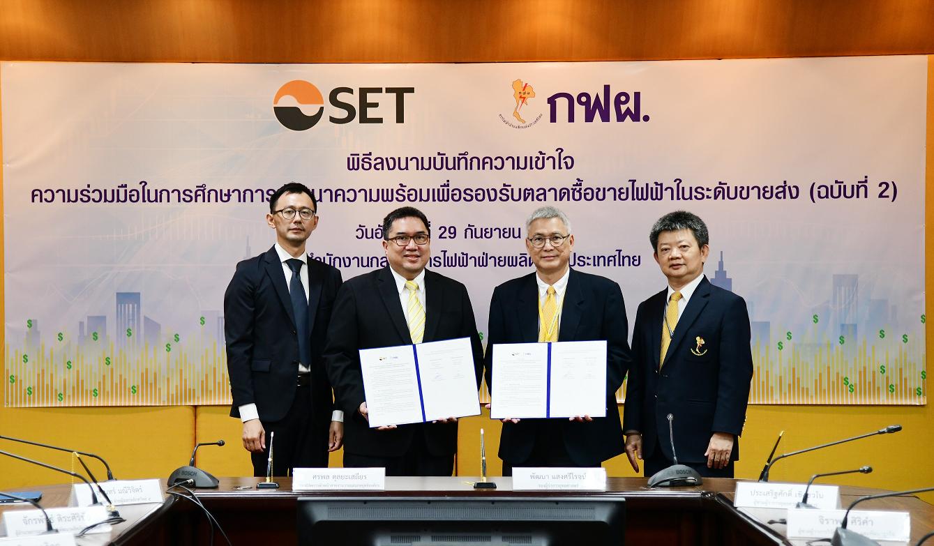 ไทยพร้อมตั้งตลาดซื้อขายไฟฟ้า มุ่งสู่ศูนย์กลางการซื้อขายพลังงานไฟฟ้าอาเซียน