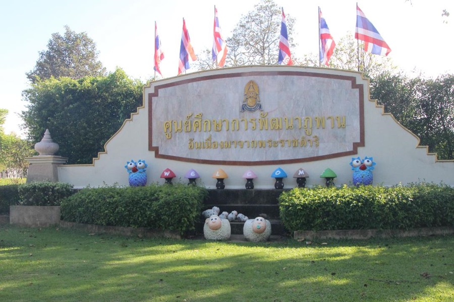 ศูนย์ภูพานฯ ส่งเสริมเกษตรกรอีสาน “เลี้ยงหมูภูพาน” เป็นรายได้