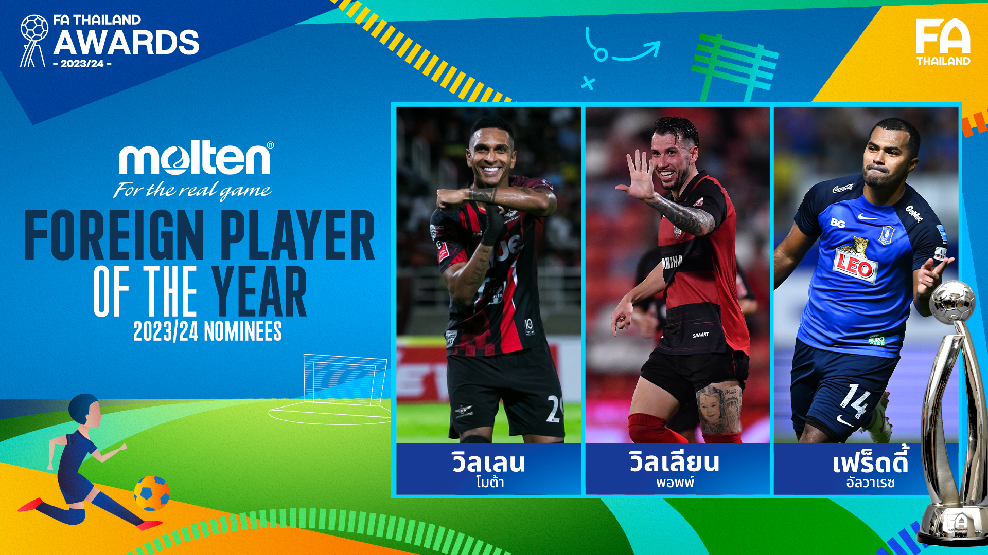 "โมต้า-พอพพ์-เฟร็ดดี้" ลุ้นคว้านักฟุตบอลต่างชาติแห่งปีไทยลีก MOLTEN FOREIGN PLAYER OF THE YEAR 2023/24