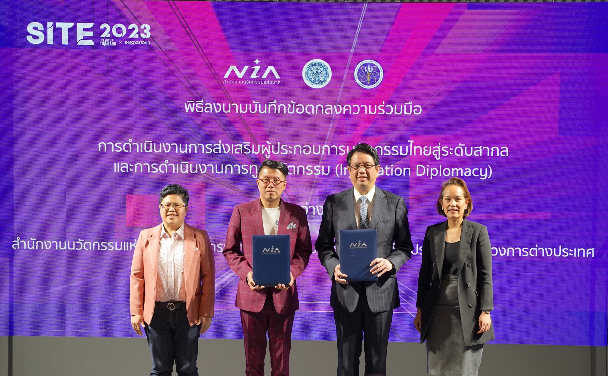 NIA ร่วมลงนาม MOU กับกรมเศรษฐกิจระหว่างประเทศฯ ส่งเสริมผู้ประกอบการนวัตกรรมไทยสู่ระดับสากล