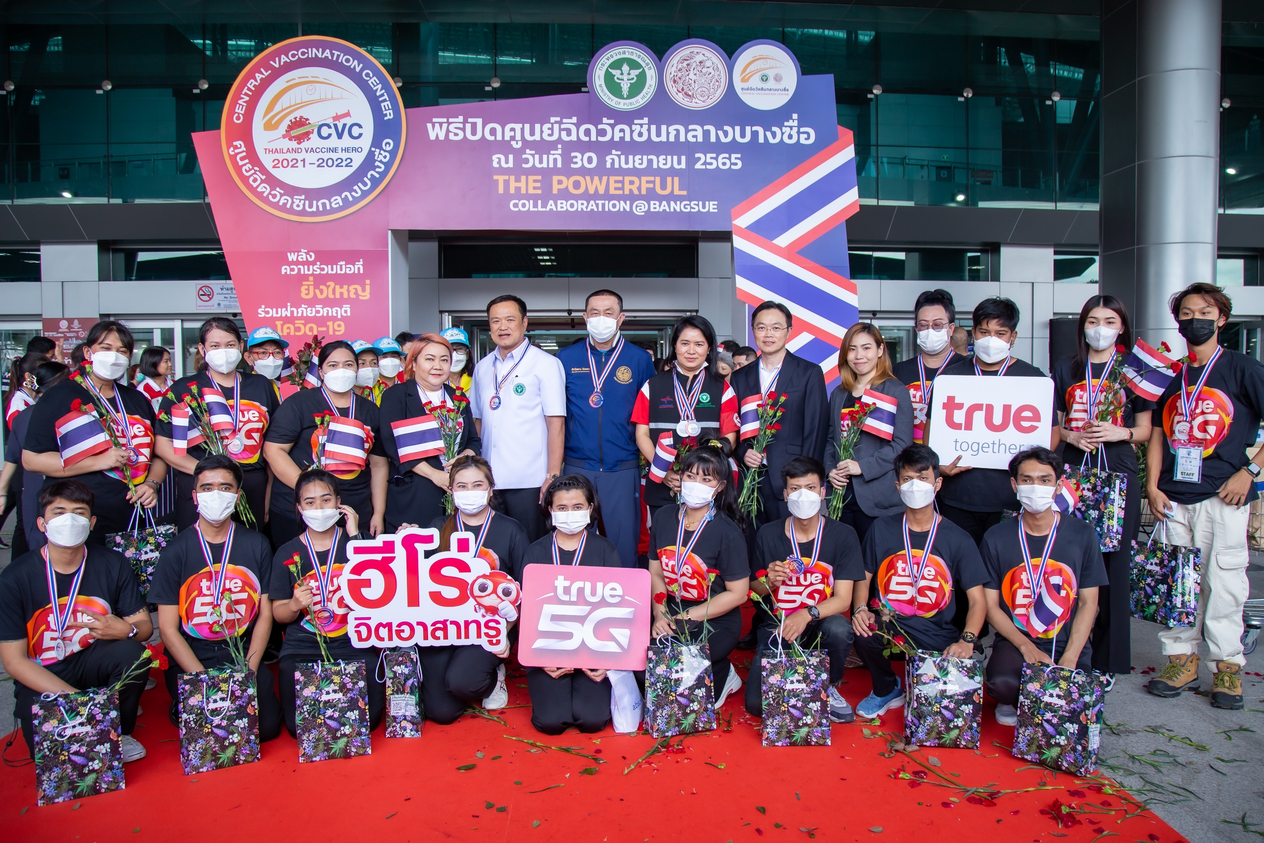ปิดฉากศูนย์ฉีดวัคซีนกลางบางซื่อ “ฮีโร่จิตอาสารทรู” รับมอบเหรียญที่ระลึก ร่วมภารกิจสู้ภัยโควิด