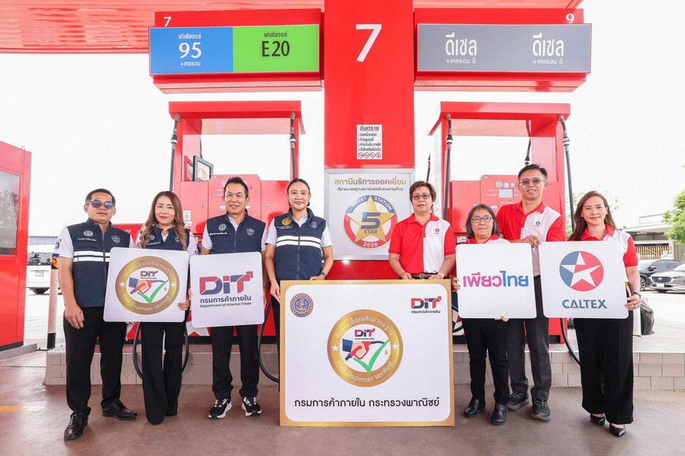 คาลเท็กซ์ ได้รับการรับรองหัวจ่ายเชื้อเพลิงมาตรฐานระดับสีทอง  สะท้อนคุณภาพการบริการ ตอกย้ำความมั่นใจทุกการเติม 