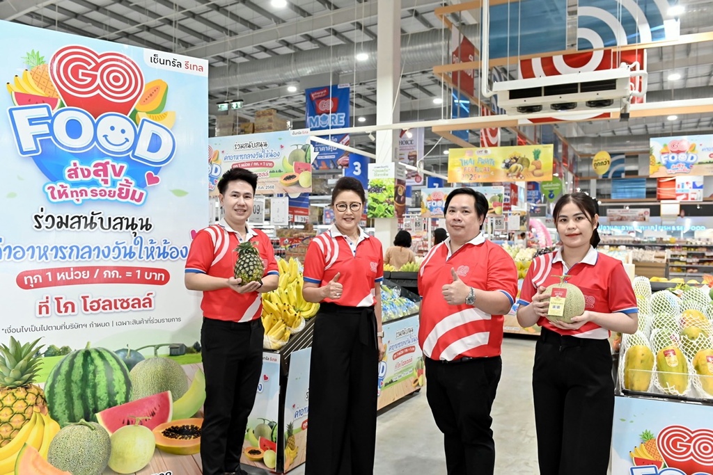 โก โฮลเซลล์ คิกออฟ “GO Food ส่งสุขให้ทุกรอยยิ้ม” กระตุ้นบริโภคผลไม้ไทย มอบอาหารกลางวันเด็ก