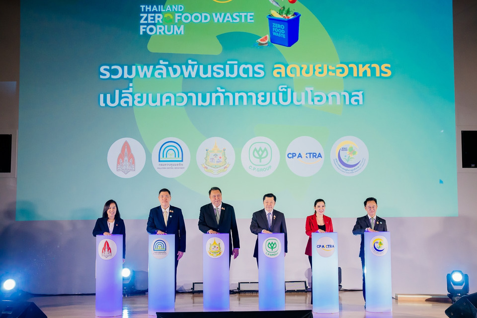 ซีพี แอ๊กซ์ตร้า รวมพลังพันธมิตรในงาน “THAILAND ZERO FOOD WASTE FORUM 2025” 
