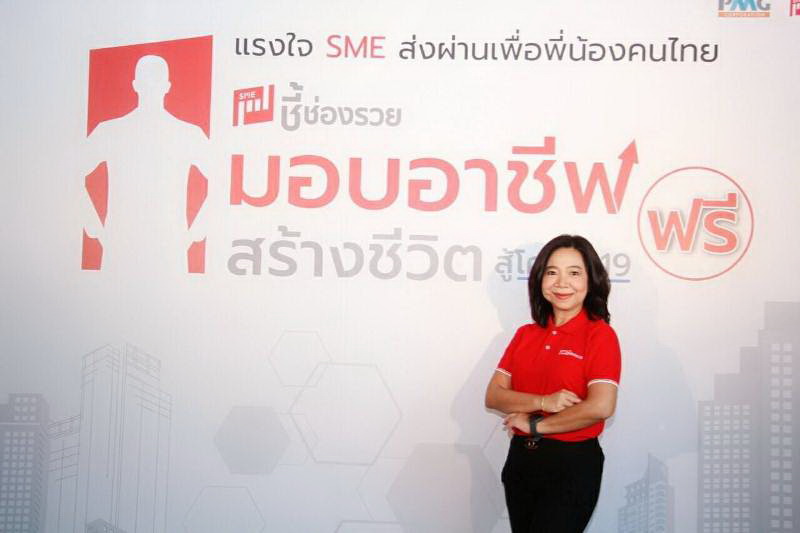 “พีเอ็มจี”เปิดตัว “ชี้ช่องรวยมอบอาชีพ สร้างชีวิต สู้โควิด19” สร้างผู้ประกอบการรายใหม่รับ New Normal