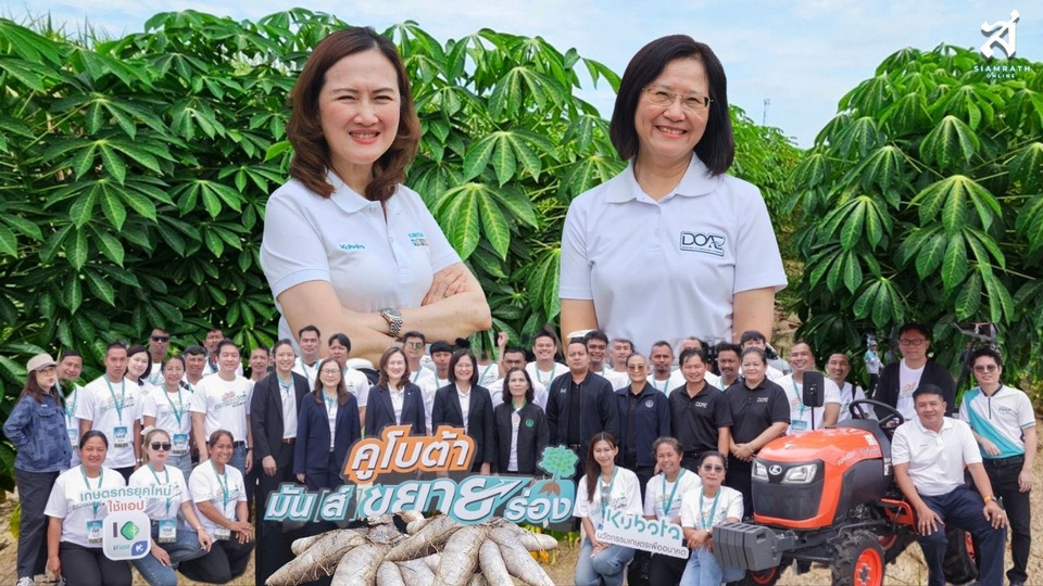 เปิดตัว "คูโบต้า มัน(ส์) ขยายร่อง" ชู Data-Driven Farming ดันเกษตรกรไทยสู่ตลาดโลก