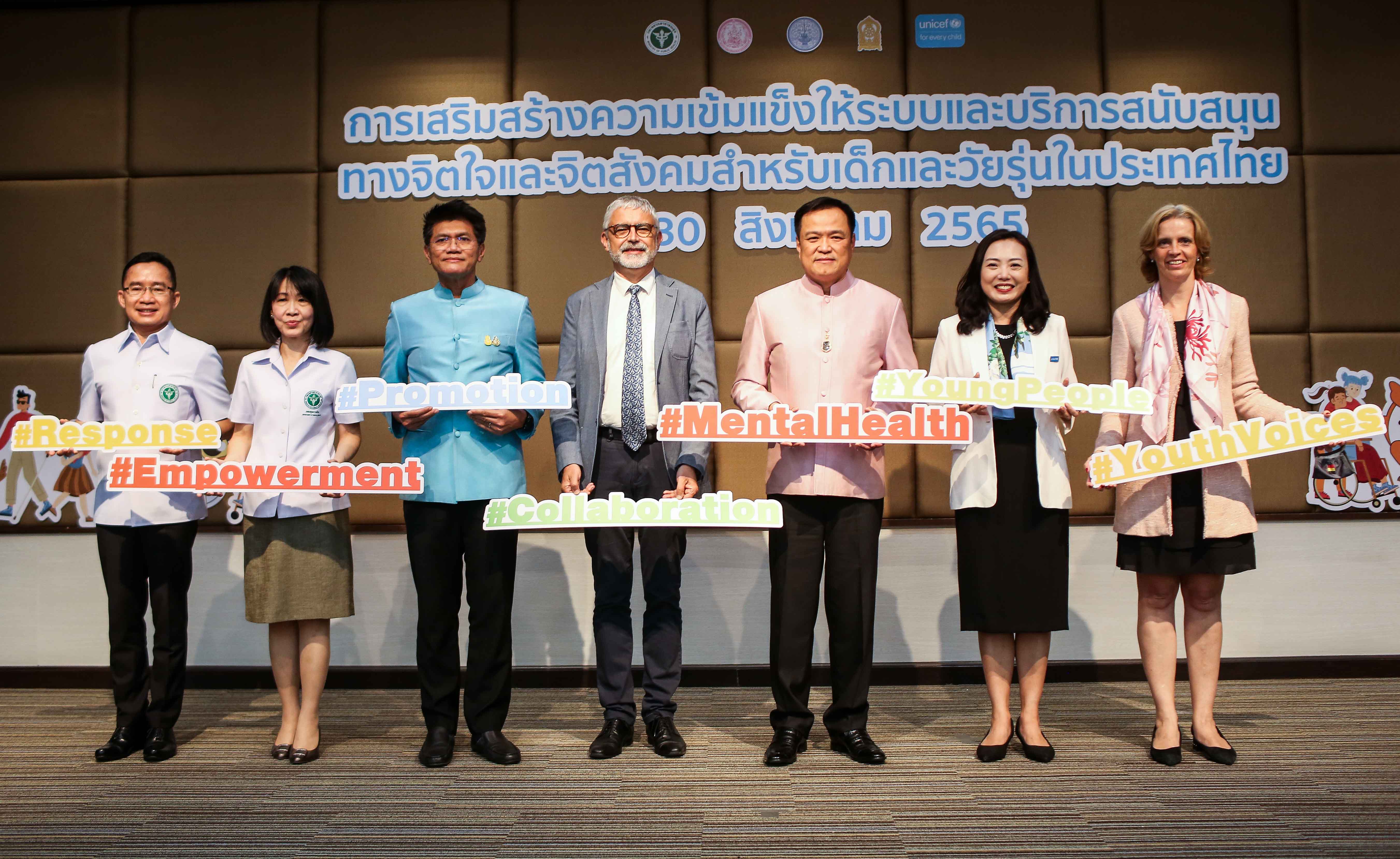 "ยูนิเซฟ-กรมสุขภาพจิต" ชี้สุขภาพจิตเด็กและวัยรุ่นไทยน่าห่วง