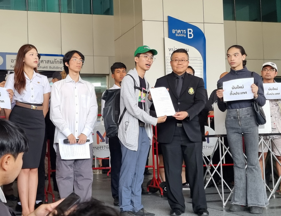 แนวร่วมธรรมศาสตร์-ผู้ชุมนุม บุกกกต.ยื่นหนังสือร้องนับคะแนนใหม่ทั่วปท. ลั่น 7 อรหันต์ ต้องรับผิดลาออก