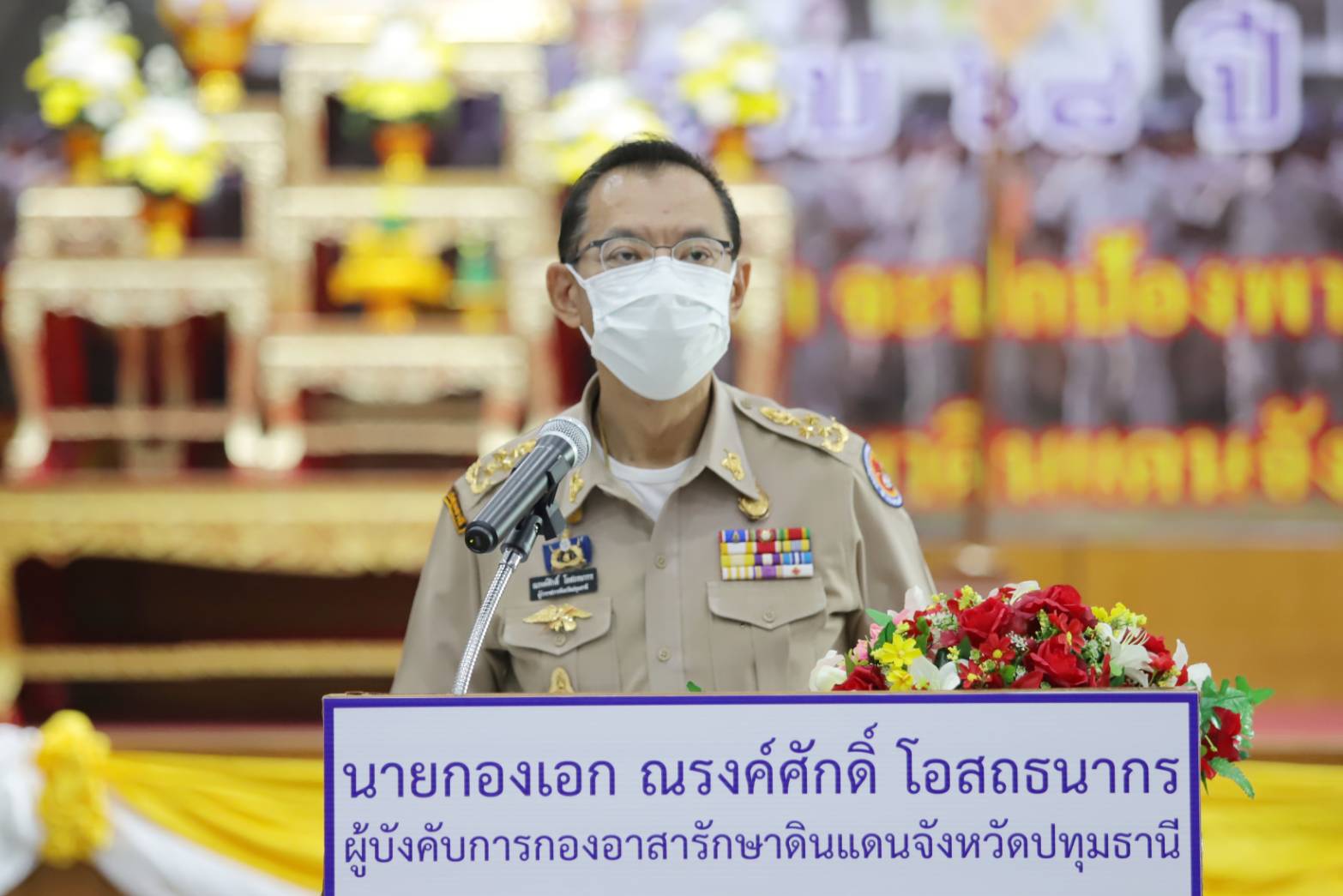 "ปทุมธานี" มอบเข็มสดุดี-ทุนการศึกษา วันคล้ายวันสถาปนากองอาสารักษาดินแดน ครบรอบ 68 ปี