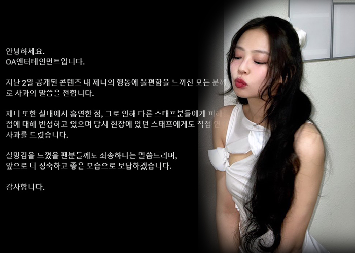  “เจนนี่ BLACKPINK” เสียใจ เหตุสูบบุหรี่ไฟฟ้าต่อหน้าทีมงาน