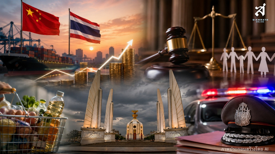 ประเด็นร้อนการเมือง วันที่ 24 กรกฎาคม 2569
