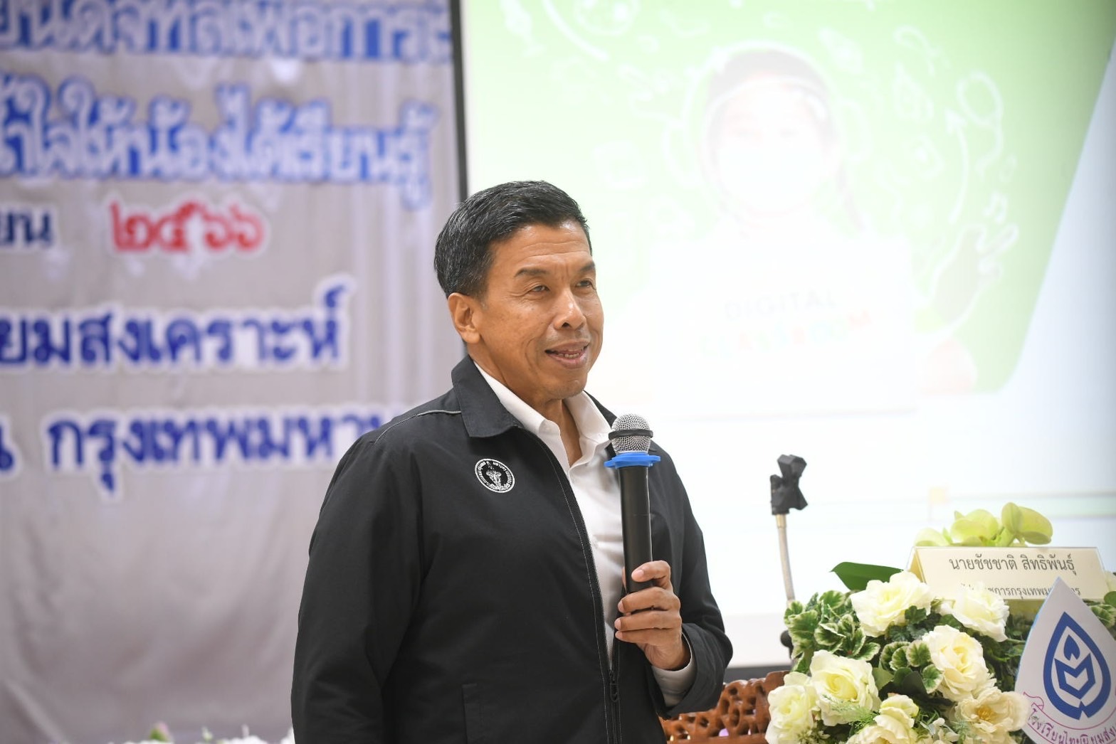 “ชัชชาติ” ชวนปชช.ร่วมบริจาคคอมฯเก่า พัฒนาการศึกษา-ห้องเรียนดิจิทัล