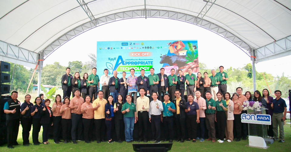 ARDA เดินหน้าขานรับ “รมว.ธรรมนัส” ปักหมุดไทยสู่ศูนย์กลางเกษตรโลก เปิด Kick-off App Tech Connect ภาคอีสาน