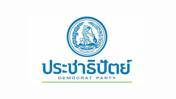 ไปอีกแล้ว! 8 อดีตผู้สมัครสส. ภาคอีสาน ปชป. ยื่นใบลาออกพ้นพรรค   