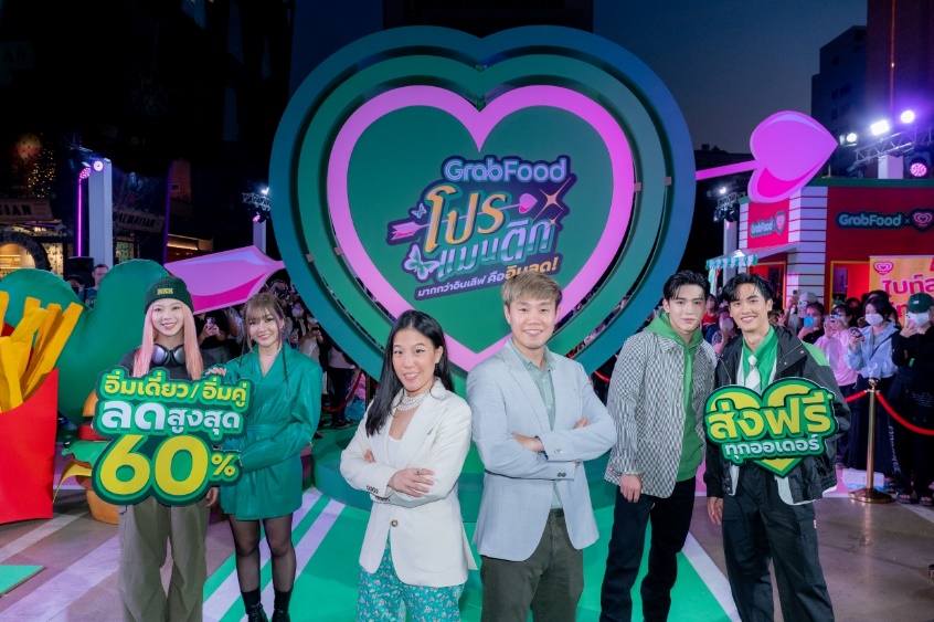 แกร็บ งัดโมเมนต์มาร์เก็ตติ้งดันยอด อัดโปร 60% รับวาเลนไทน์ผ่านแคมเปญ “GrabFood โปรแมนติก มากกว่าอินเลิฟ คืออินลด!”
