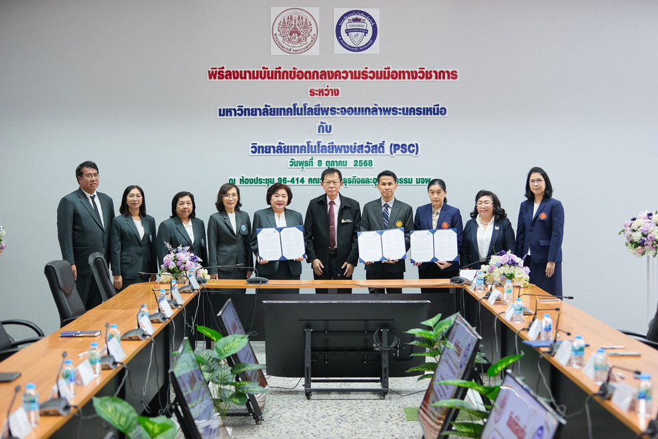 คณะพัฒนาธุรกิจและอุตสาหกรรม มจพ. ลงนามความร่วมมือทางวิชาการกับวิทยาลัยเทคโนโลยีพงษ์สวัสดิ์