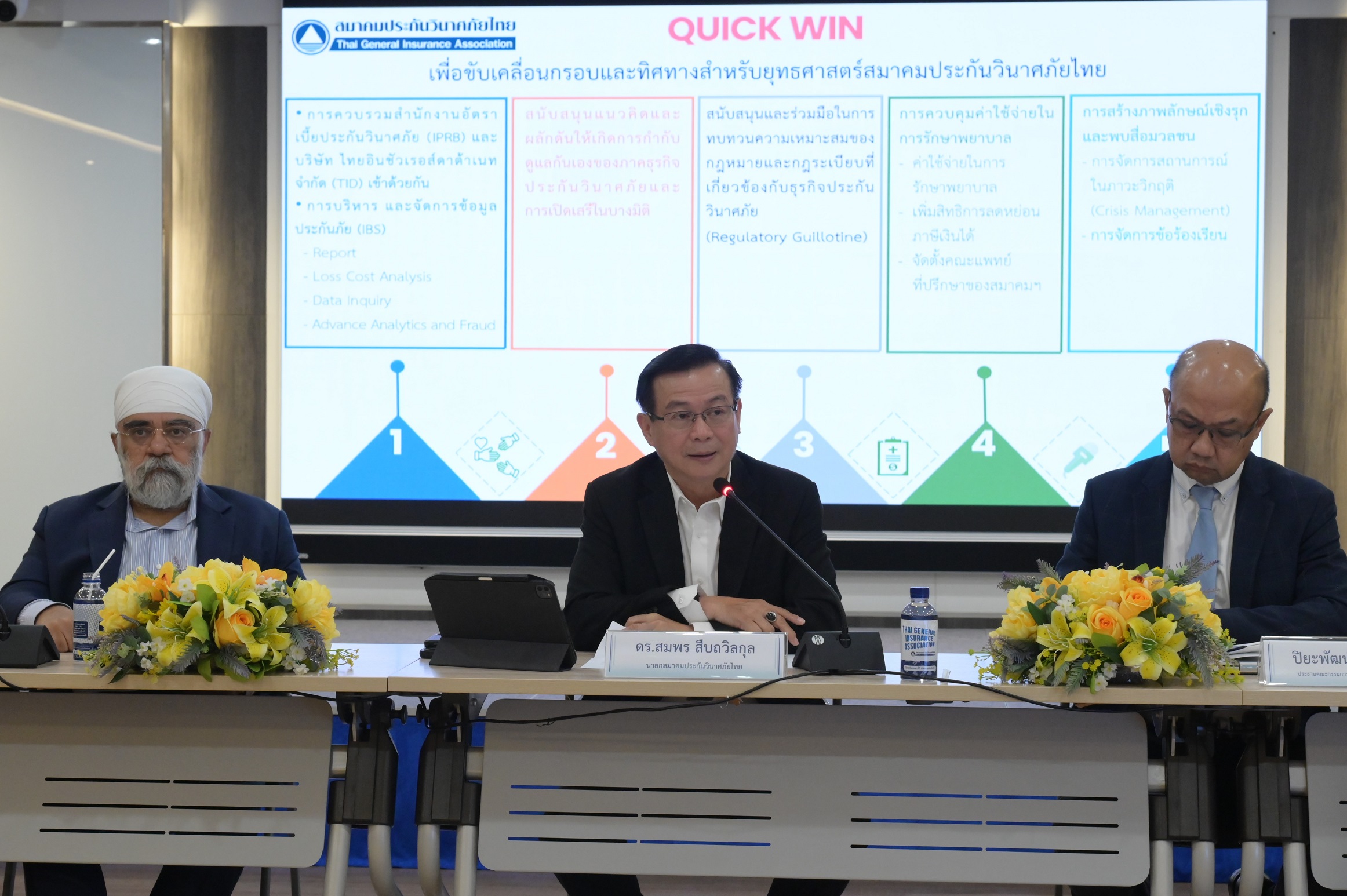 บอร์ดสมาคมประกันฯชุดใหม่ พลิกโฉมสู่ "Modernization of TGIA"   เดินหน้าแผนยุทธศาสตร์ ประกาศแผน Quick Win ขับเคลื่อนธุรกิจประกัน